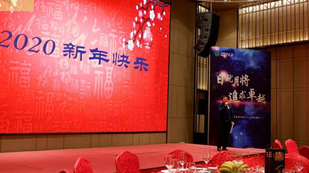 “日就月将，追求卓越”江南网官方站入口-江南(中国)药业2019年度总结表彰暨2020年度迎新年会顺利举行