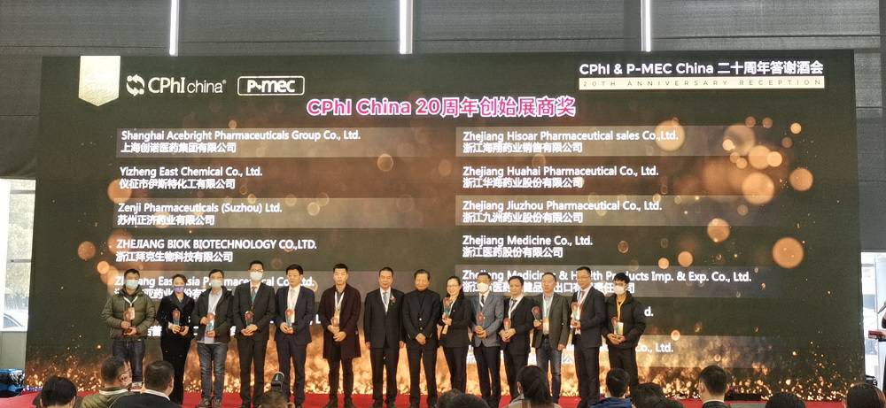 CPhI China 迎20周年，江南网官方站入口-江南(中国)药业子公司获“创始展商奖”